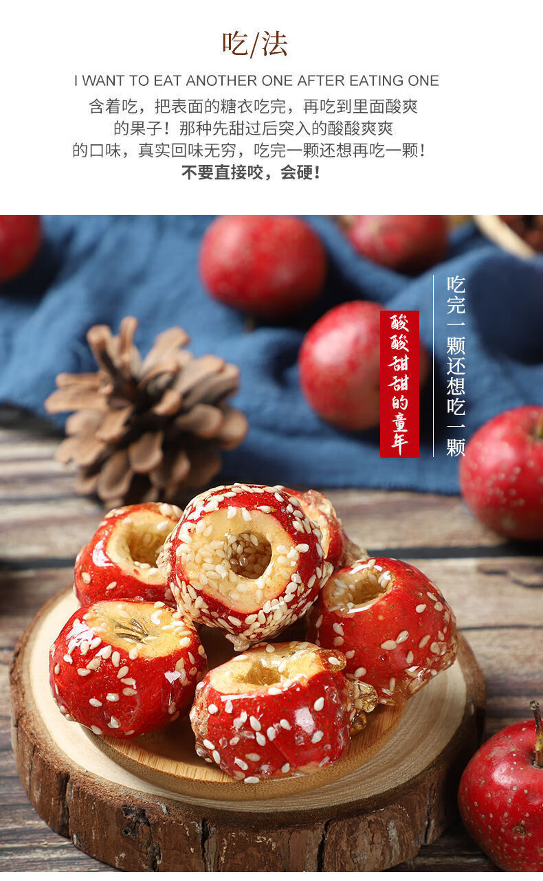 冻干冰糖葫芦正宗老北京无核山楂独立包装不化糖年货零食 买150克赠10