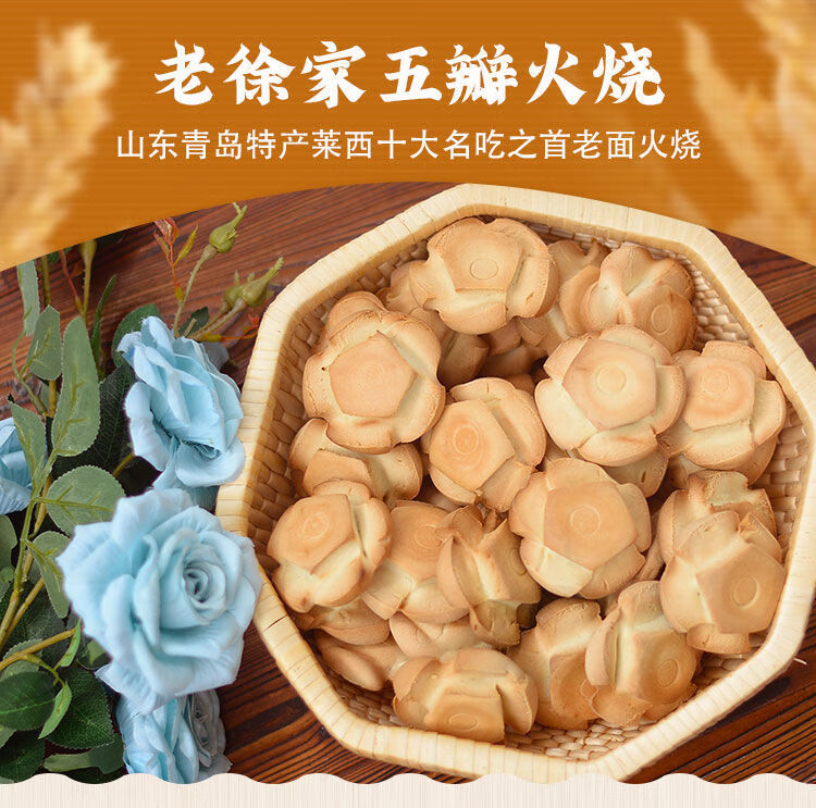 山东火烧饼莱西日庄老徐家火烧特产硬面手工早餐面食小吃 纯手工50个