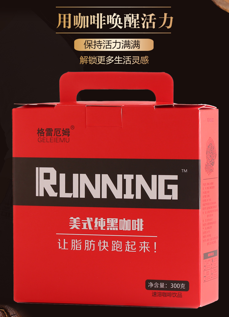 格雷厄姆美式纯黑咖啡粉速溶无加糖苦咖啡健身学生浓郁黑咖啡味