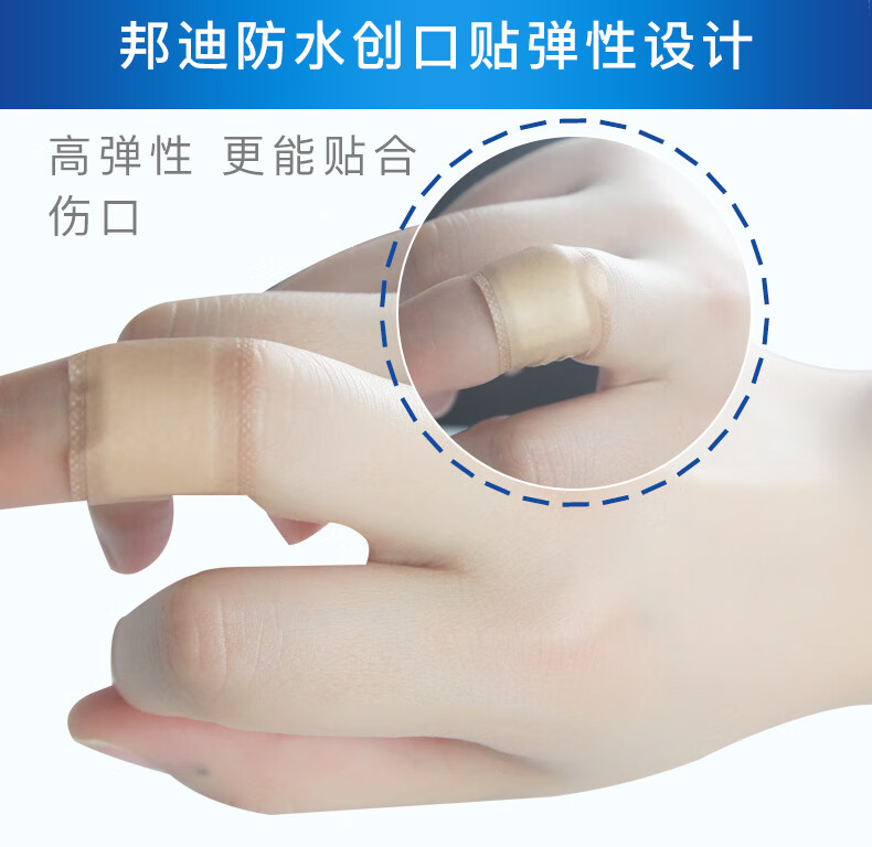 弹性透气儿童家用婴儿大号止血贴创可贴 【100片】邦迪防水创口贴