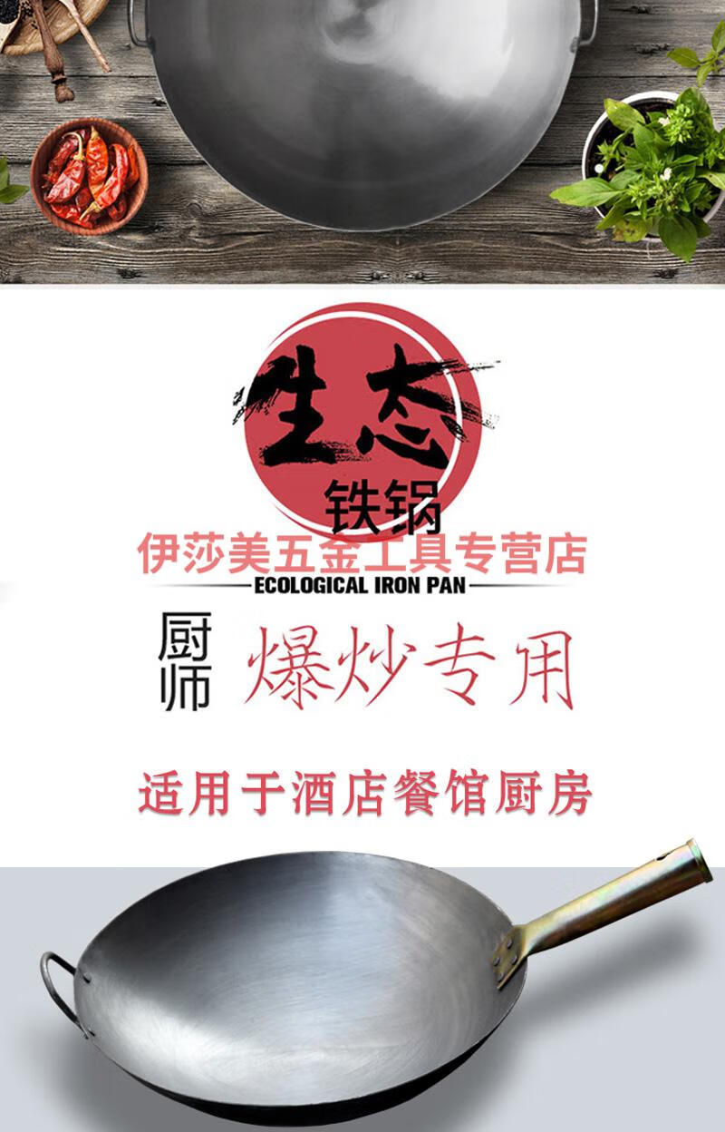 cm家用特大号食堂用超大加厚商用炒锅酒店大 双耳铁锅36cm【图片 价格