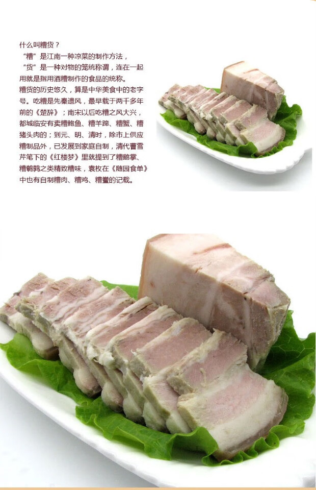 绍兴嵊州特产糟货糟猪肉下饭菜红糟肉酒糟肉新昌糟五花肉 糟瘦肉250g