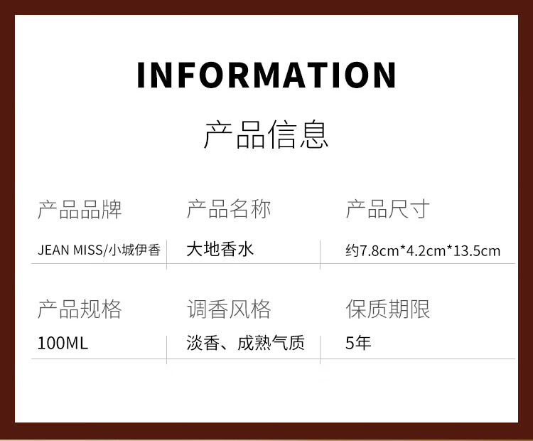 小城伊香大地男士香水木质香调清新持久男士古龙水礼盒套装男士礼物送男友 大地男士香水 100ml