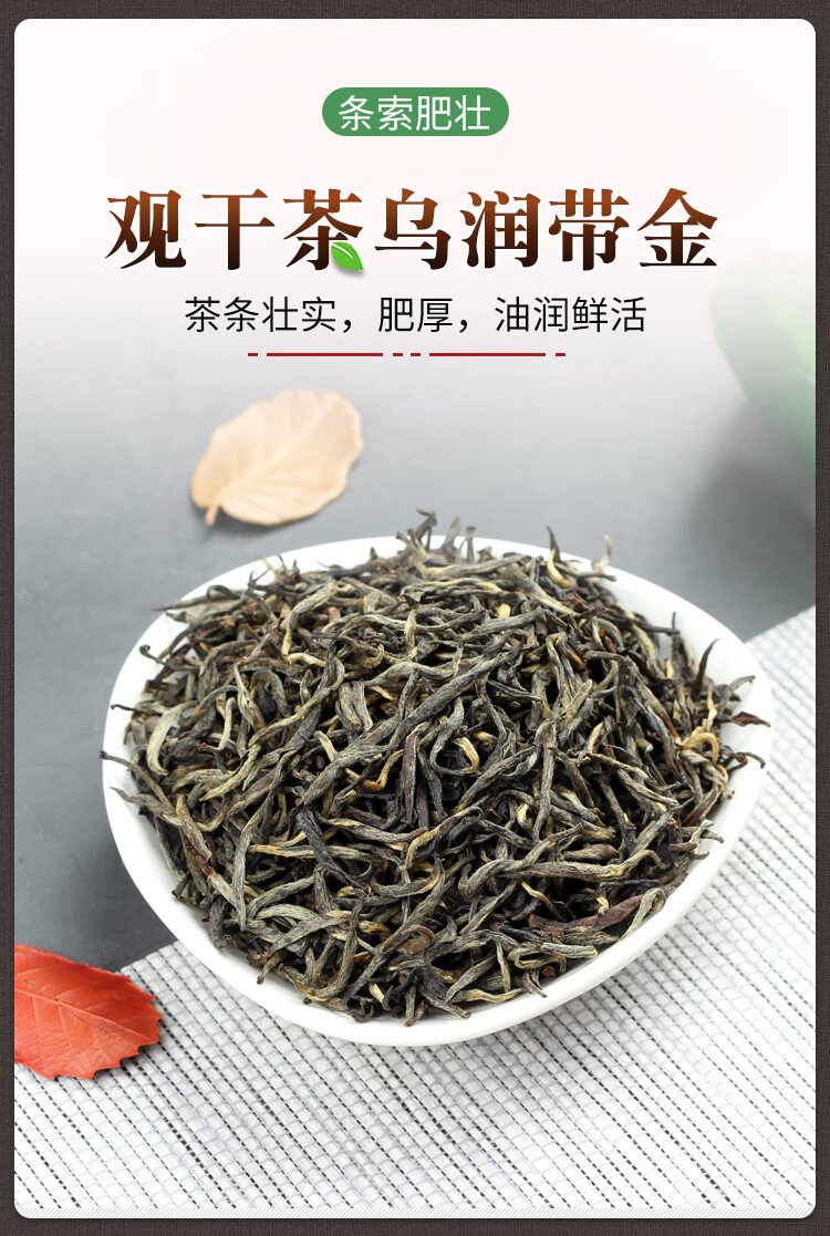 野栋茶叶2021年新茶武夷本味花香梅占金骏眉红茶250g小袋泡礼盒装过节