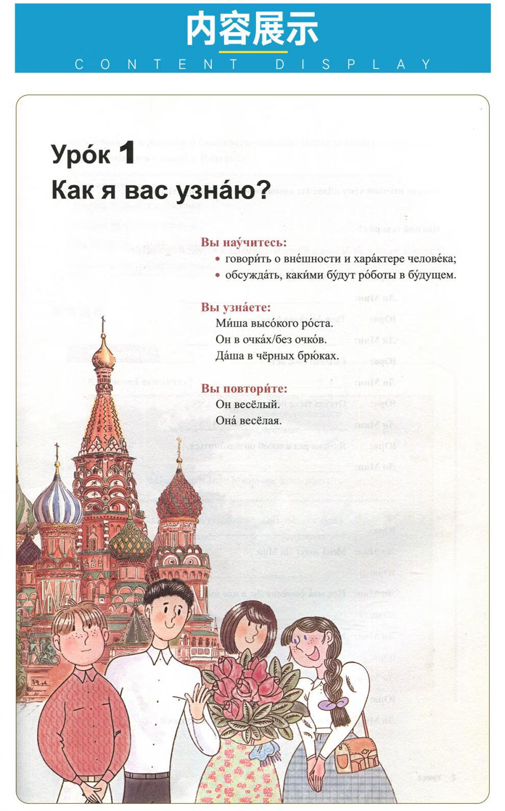 新教材高中俄语必修第一册第二册第三册 全套3本课本教科书 rj人教版