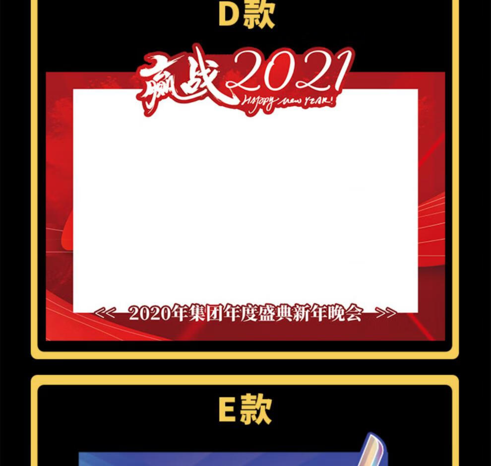 2021新年手举牌元旦年会牛年kt板商场单位拍照道具相框手拿牌定制
