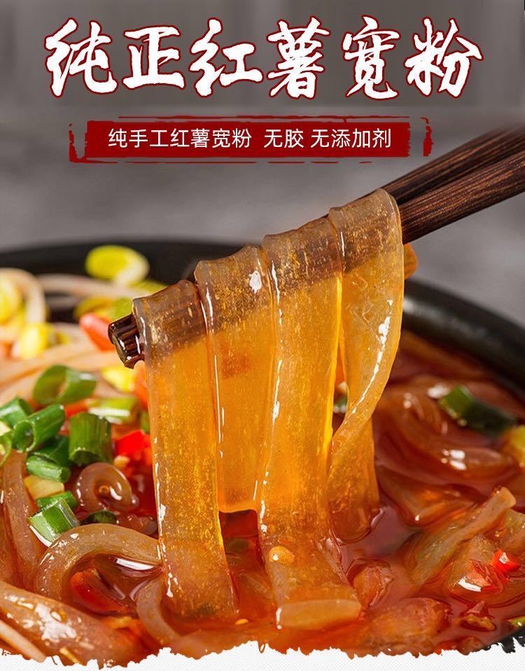 红薯粉宽粉正宗纯手工无添加地瓜粉细粉粗粉酸辣粉条细粉3斤