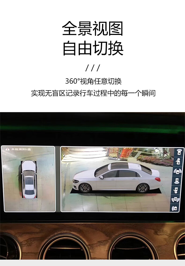 易德明360全景影像輔助奔馳cabe260s級glaglbglcglegls專用3d原廠款3d