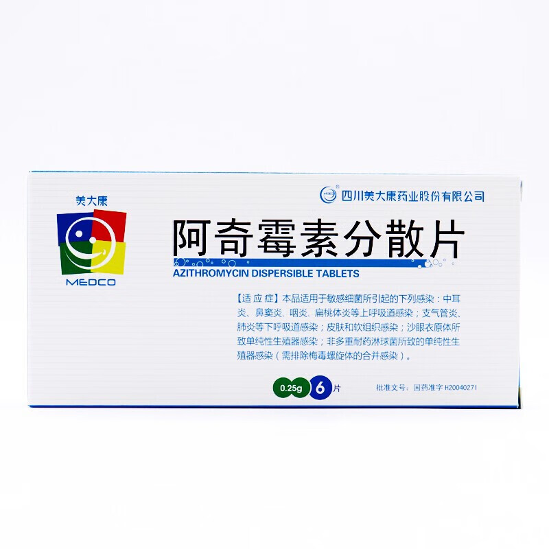 美大康 阿奇霉素分散片 0.