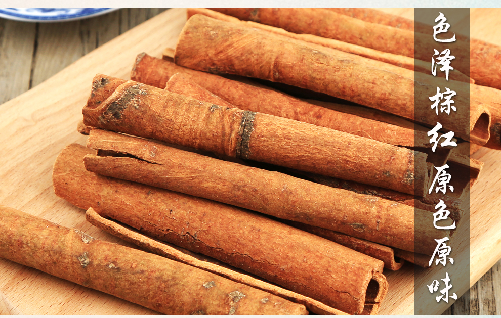 福曦堂肉桂柴桂广西桂皮可代磨粉精选货150克1袋