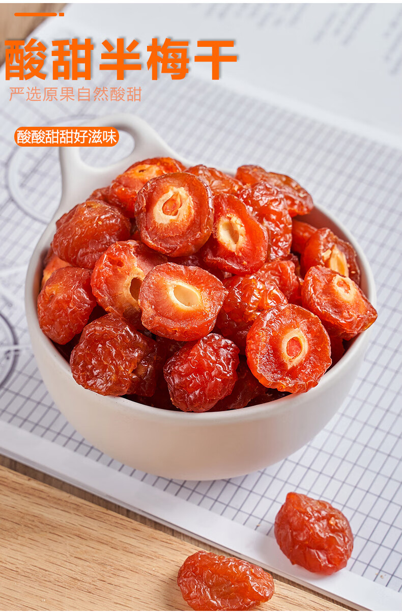 半梅干500g罐装/2斤装话梅散装情人梅蜜饯果干果脯半边梅休闲零食