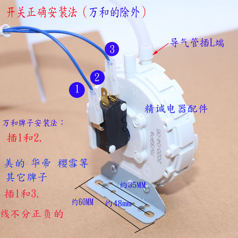 热水器风压开关接线图图片