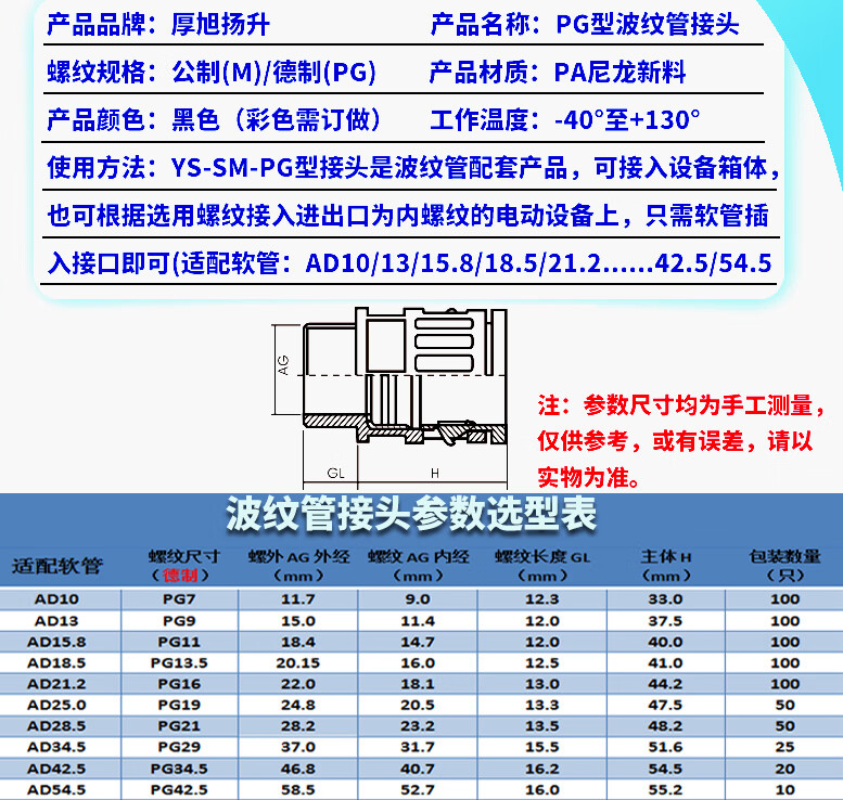 艾帛利床畔波纹管接头pa66塑料软管快速直插固定接头ad浪管锁头厚旭扬