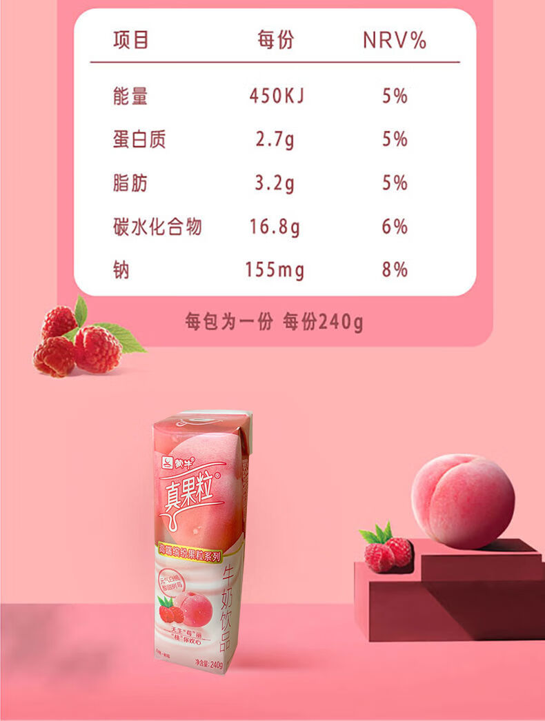 真果粒高端缤纷果粒牛奶花果轻乳肖战白桃树莓芒果学生 白桃10盒