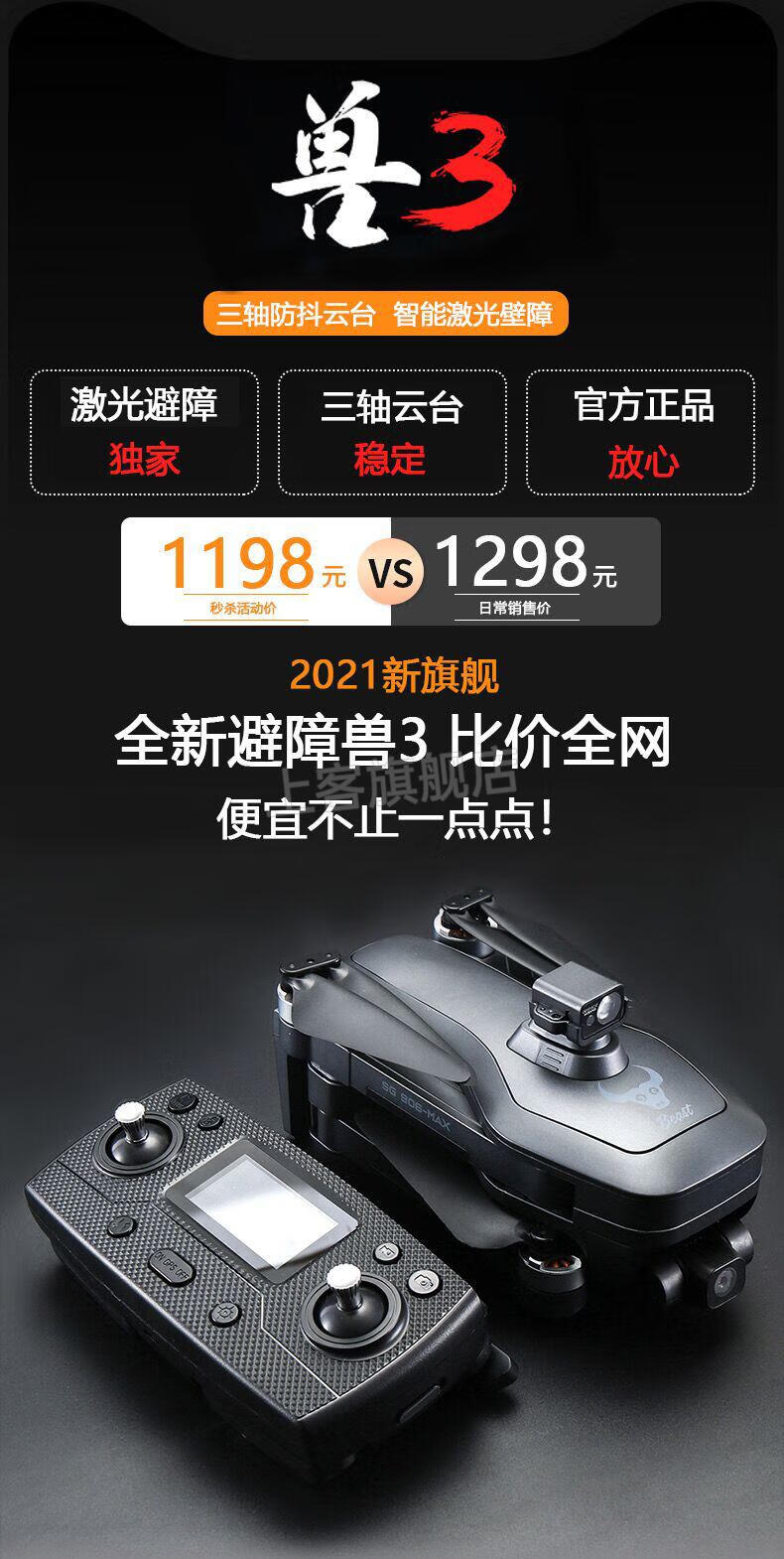 无人机送外卖智能兽3无人机4k航拍器sg906max避障gps高清三代f11云台