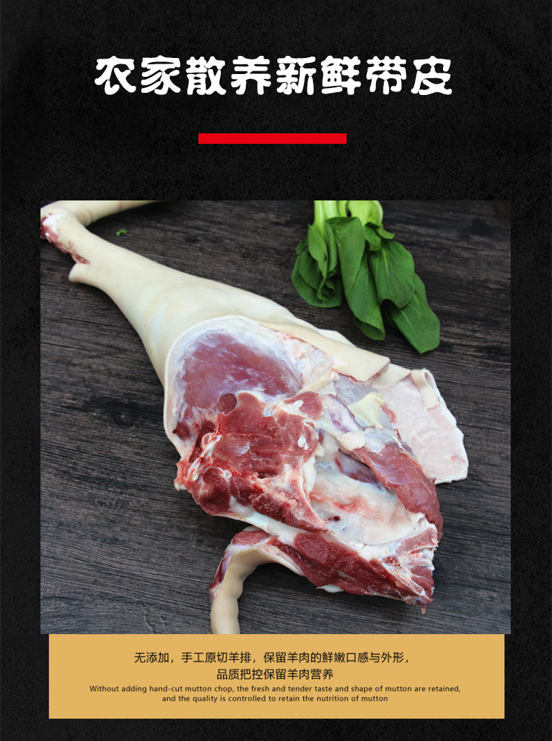 带皮羊腿(整只)5斤 羊后腿