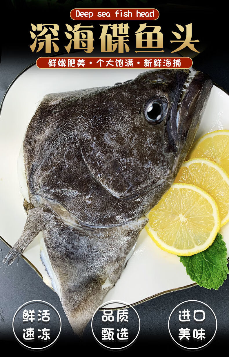 鲽鱼头新鲜特大碟鱼头比目鱼鸦片鱼头冷冻偏口鱼深海超大鱼头水产56