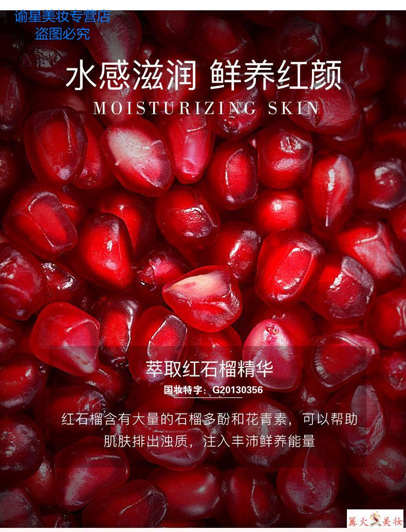 红石榴化妆品套装美白祛斑补水保湿六件套精萃嫩肤六件套赠面膜芦荟胶