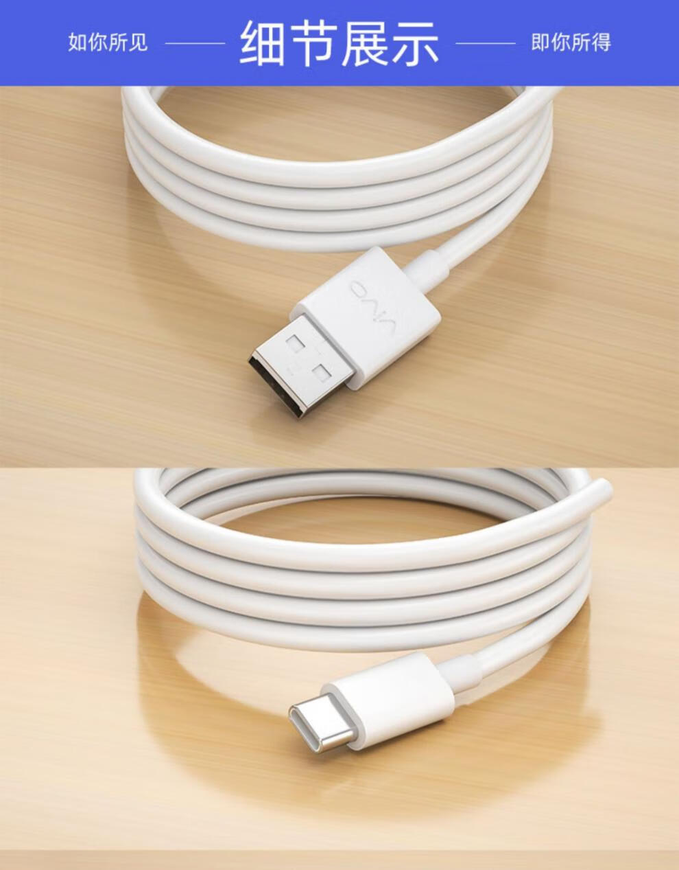 vivo数据线原装x27x30x50pronex手机闪充线z5z6原配iqooneoiqiqooneo3