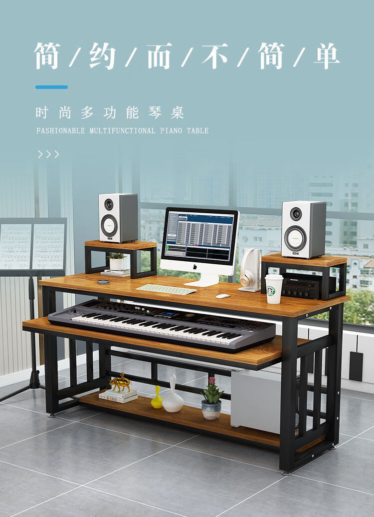 现代简约电子琴桌音乐编曲工作台电钢琴桌学习桌键盘桌电脑桌 120黑架+灰色琴托