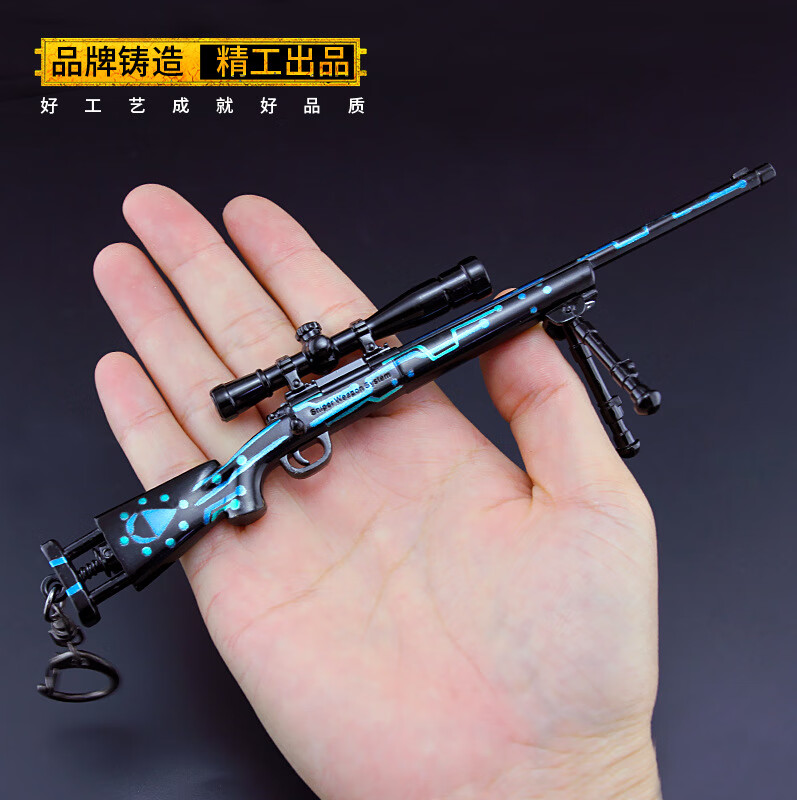 mg3玩具枪绝地求生合金器武模型皮肤m24吃鸡awm全金属真仿小枪m24湛蓝