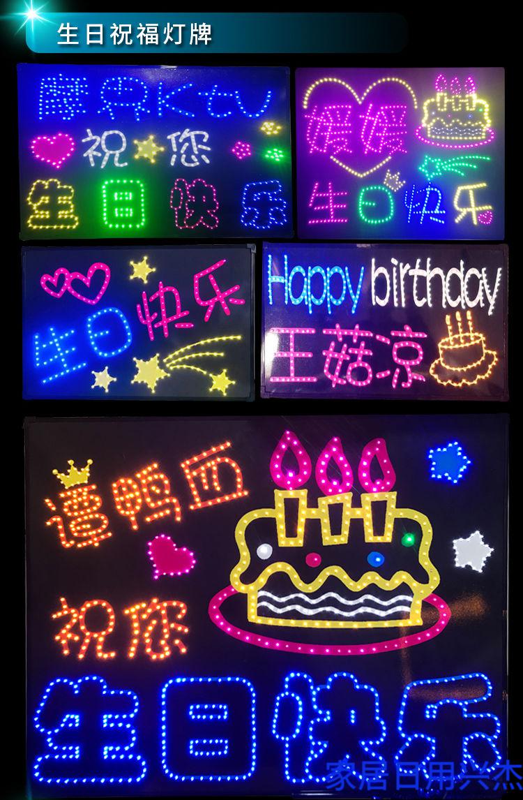 2022新款演唱会粉丝应援地摊发光手举led灯牌定制求婚酒店生日快乐灯