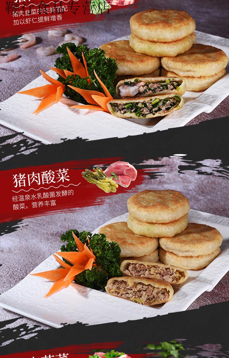 牛庄馅饼简介图片