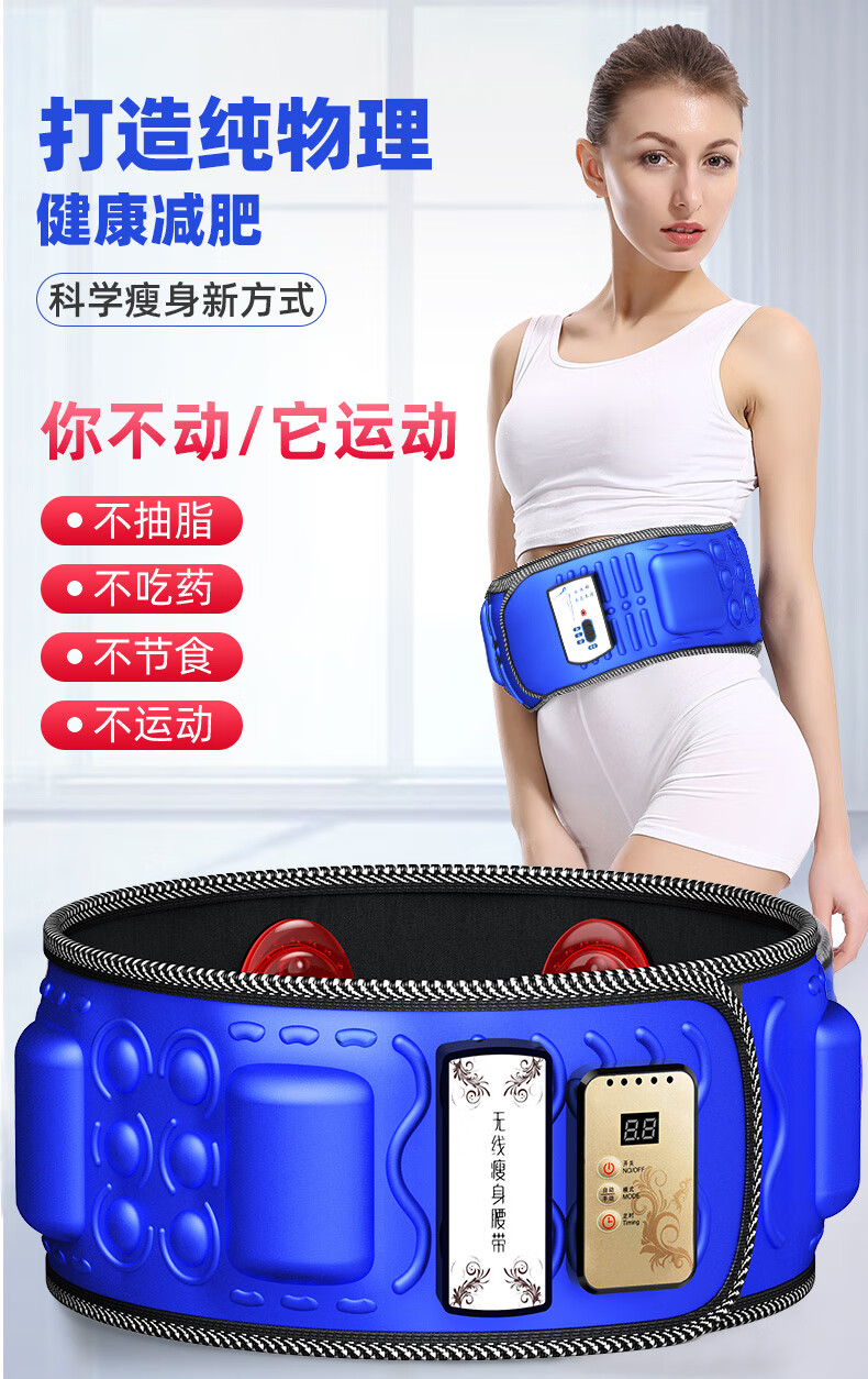 器材肚子赘肉 懒人腰带甩脂机减小腹瘦腰瘦大肚子神器暴瘦赘肉全身