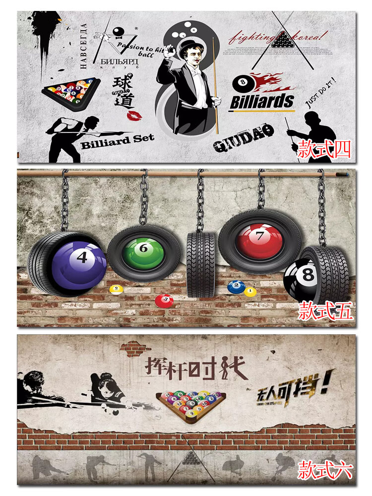 宝阁丽 台球厅壁纸桌球室斯诺克墙纸俱乐部装饰背景墙壁画海报定制3d
