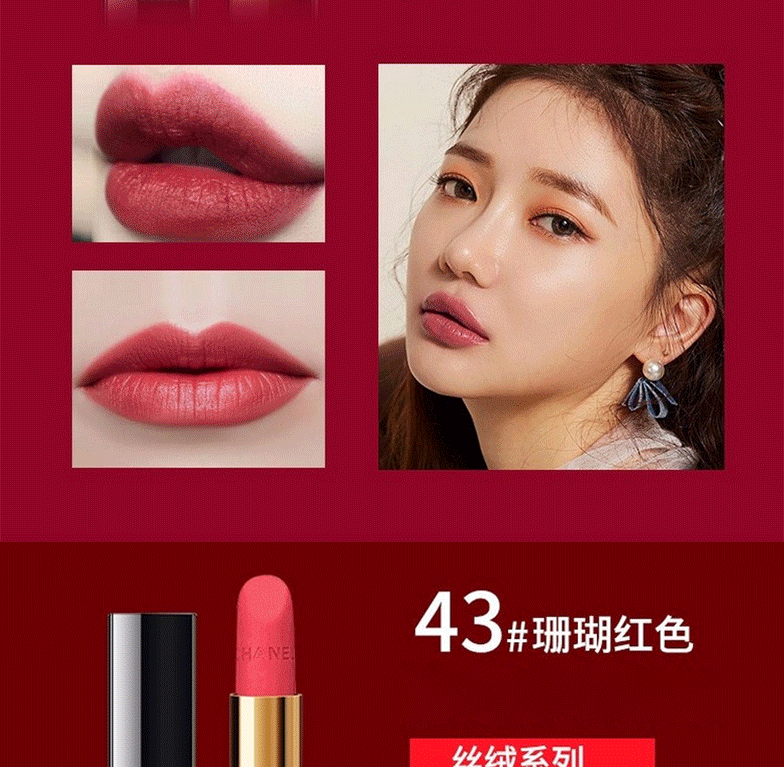 香奈儿（Chanel）炫亮魅力唇膏口红不易沾杯送女朋友生日礼物520情人节礼物礼盒装 口红58#豆沙红棕色