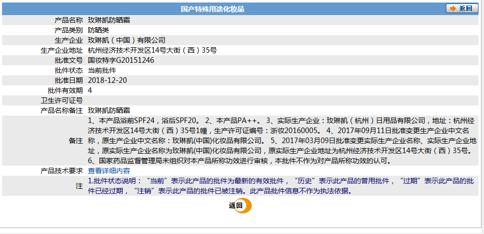 玫琳凯防晒霜骄阳防晒霜面部户外隔离晒后修复spf20军训户外防晒 玫琳凯防晒霜SPF20