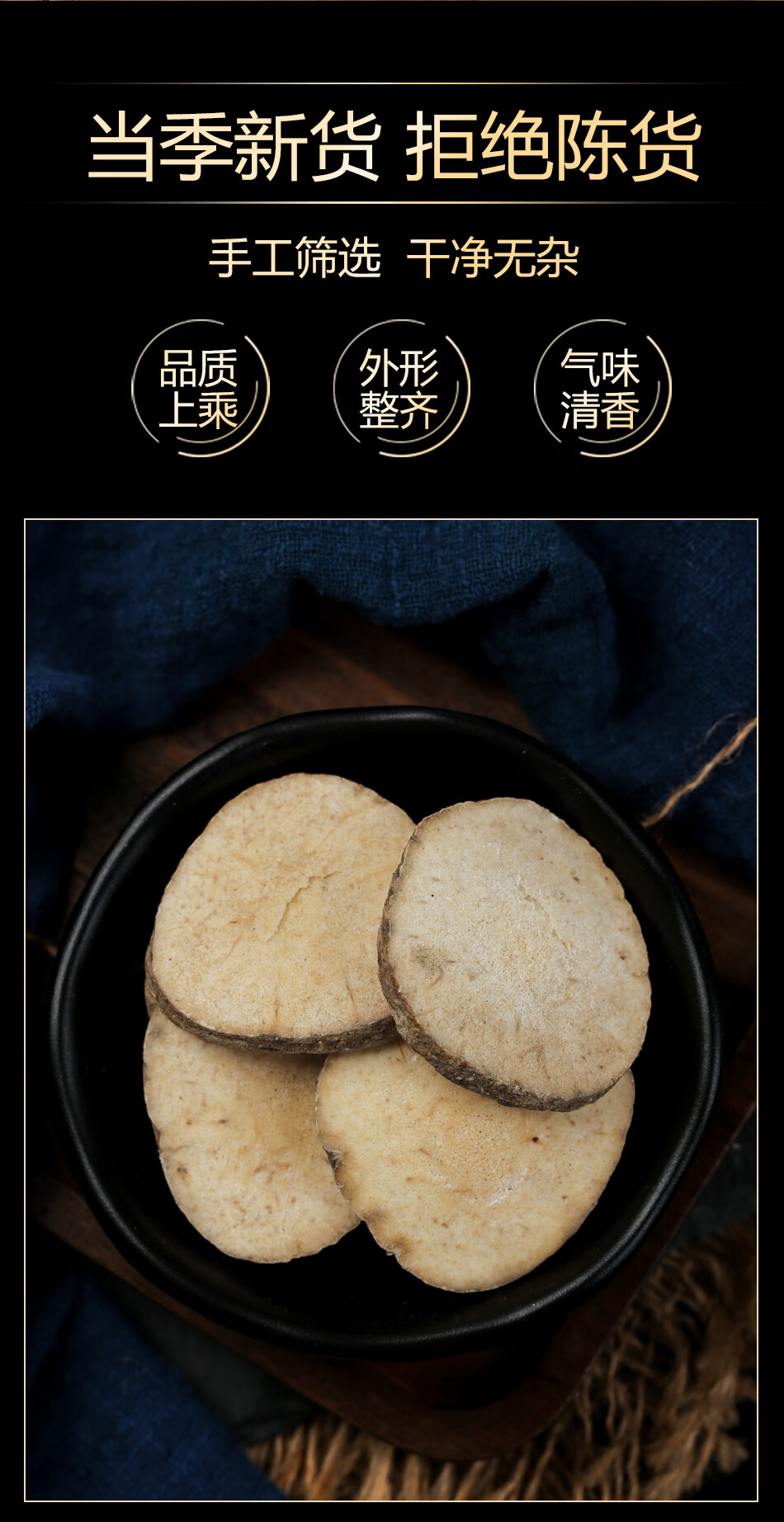 中药材 新货 泽泻片 大泽泻 野生泽泻 泽泻 500克 纯正天然【图片