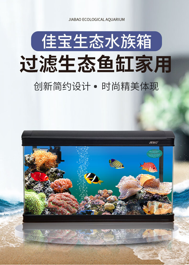 佳宝水族箱售后服务图片