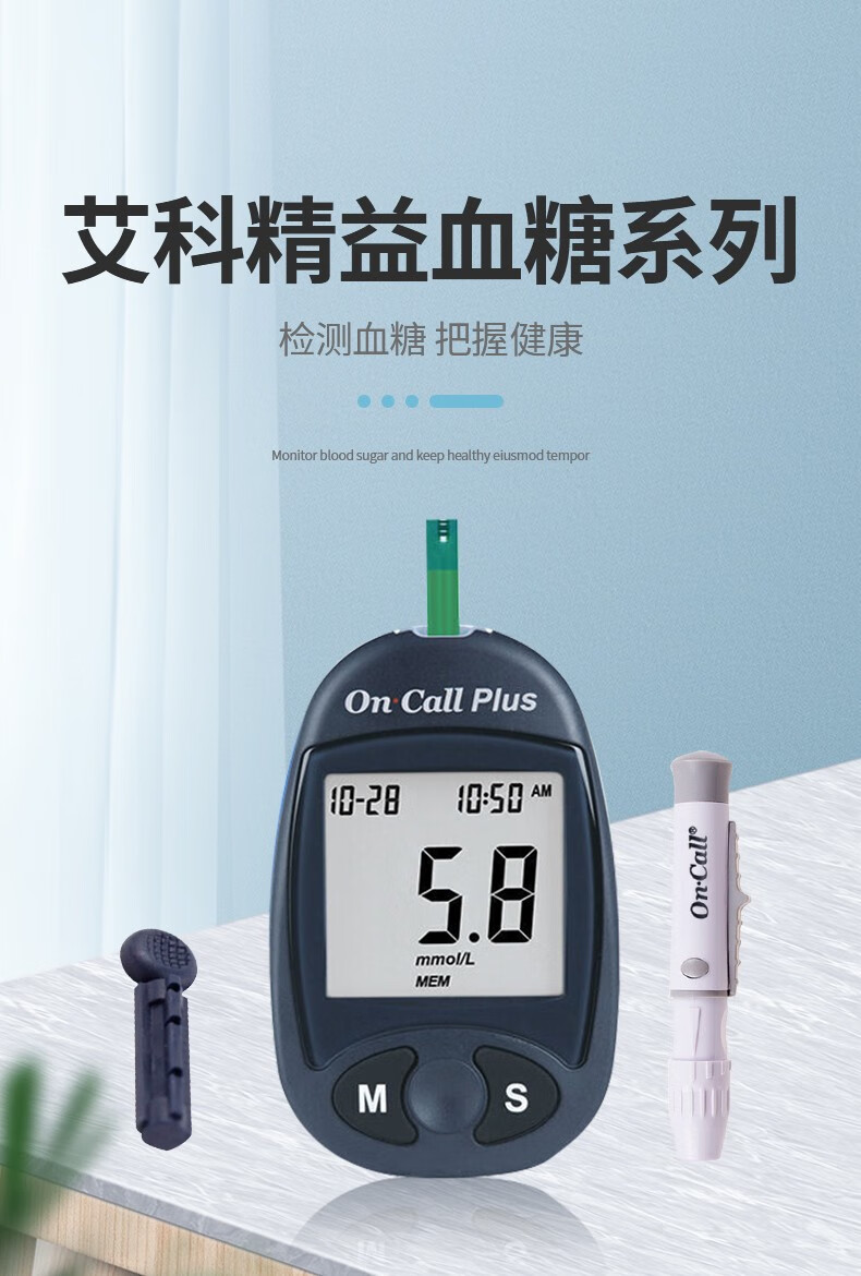 艾科精益血糖试纸 艾康精灵血糖仪 家用高血糖孕妇测糖仪测试条 [无