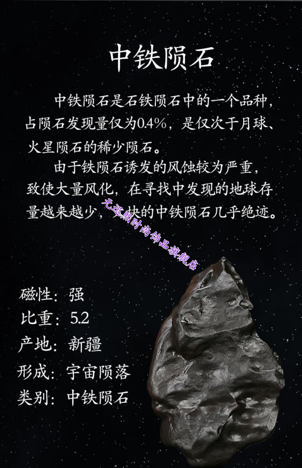 陨石纽曼纹图片