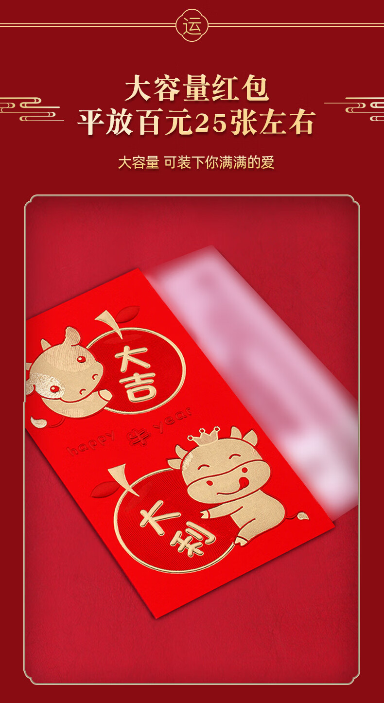 新款牛气冲天牛年压岁钱小红包袋个性创意2021新年利是封儿童过年