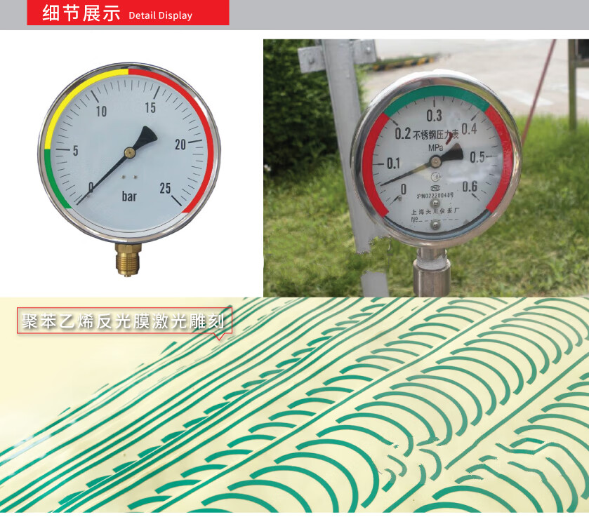 壓力錶三色標識貼儀表盤指示貼點檢標識標籤反光圈紅黃綠三色壓力錶