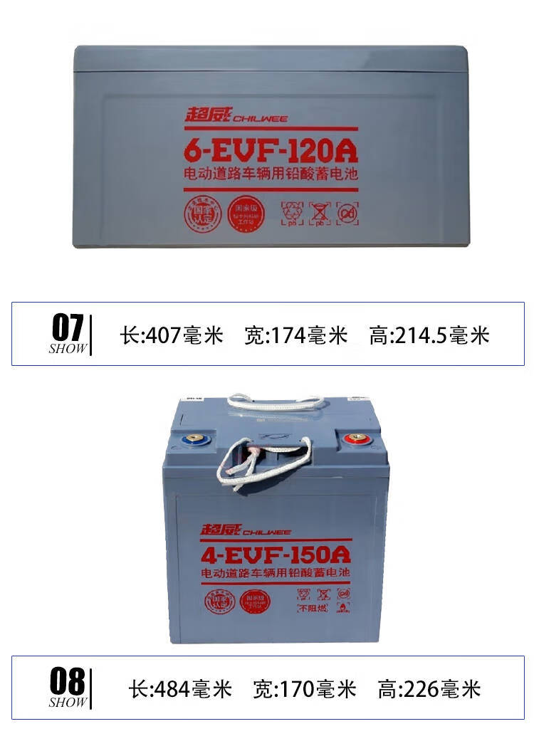 15，VEIGAR超威新能源電動四輪轎車叉車6v12v60ah70ah100A120ah150a鉛酸電池 1 12v70ah單衹同型號以舊換新