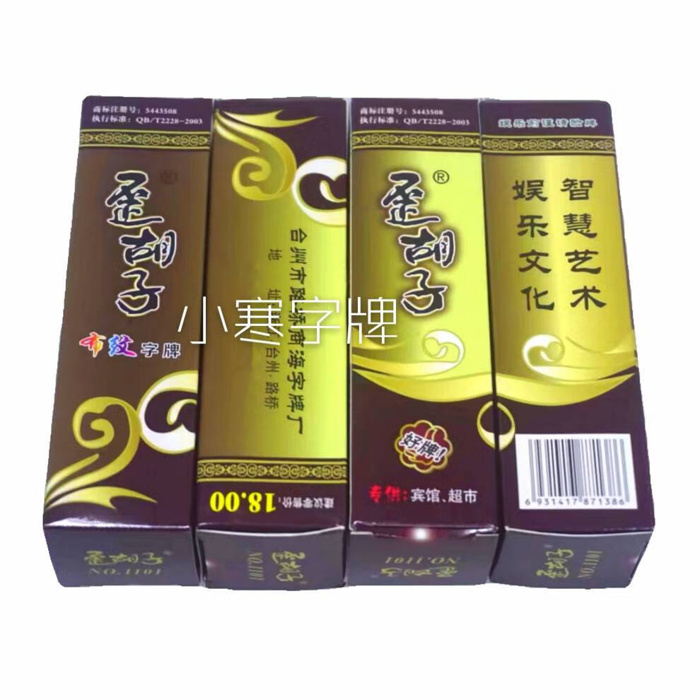 桂林大字牌圆头塑料纸大字牌桂林山上湖南歪跑胡子棍棍长布纹桌扑克