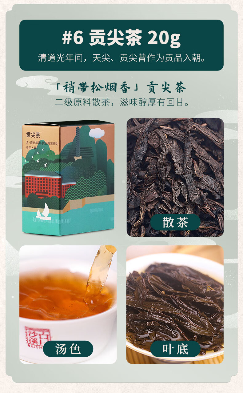 黑茶湖南安化白沙溪正宗金花茯磚茶千兩茶天尖花磚組合七趣集合計200g