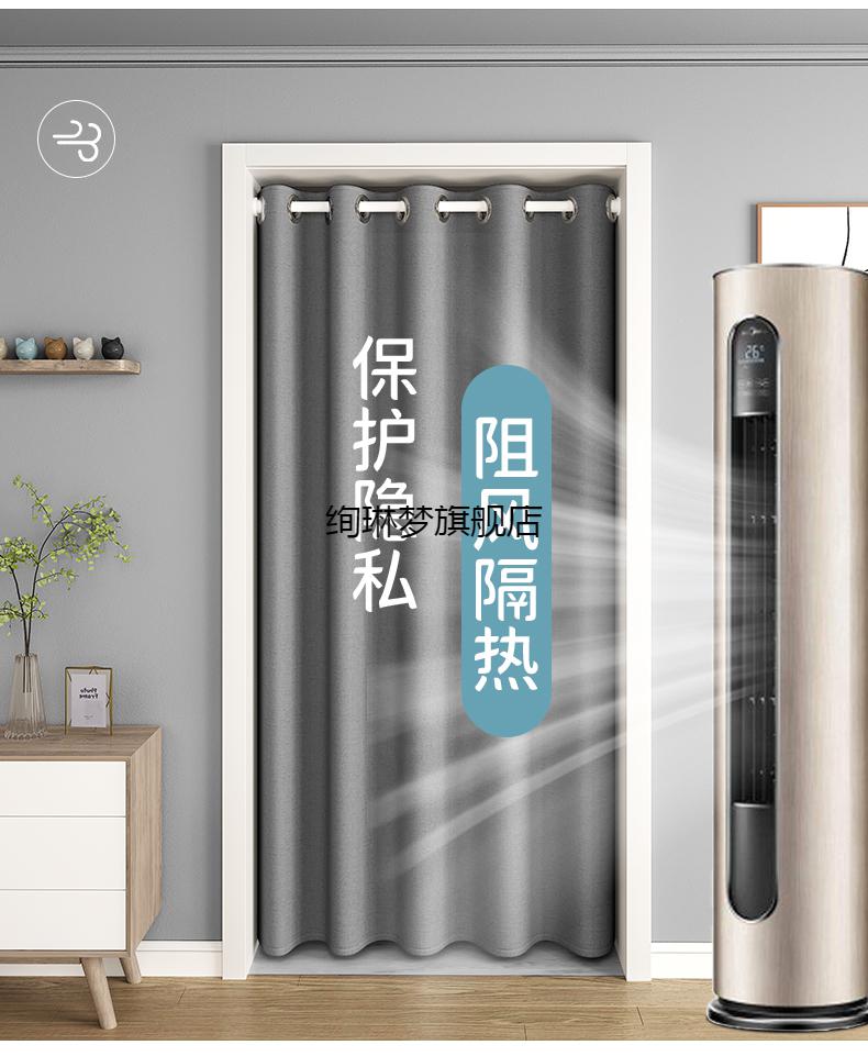 空调门帘隔冷免打孔门帘卧室空调隔断帘防走冷免打孔挡风帘子防冷气