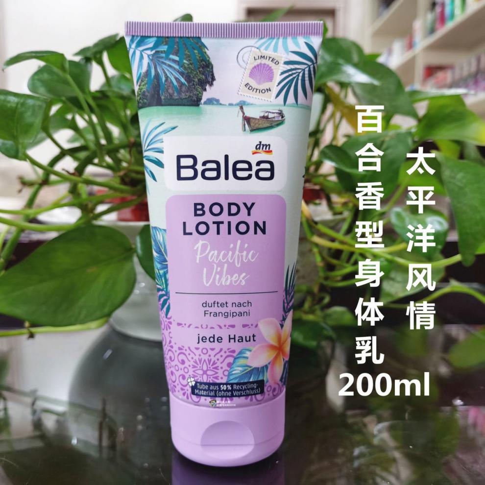 现货德国芭乐雅balea身体乳花果玫瑰身体乳持1久留香氛身体乳多款