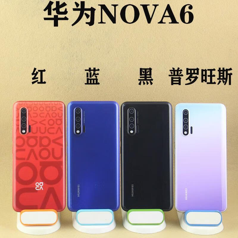 华为nova6手机模型机 原装仿真黑屏展示机模nova6se 春蚕 华为nova6