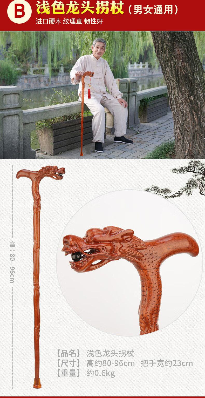 老人扶手棍实木四脚防滑拐扙老年人用的龙头拐杖木头拐棍手杖捌杖男女