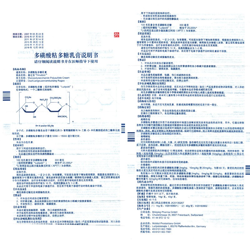 喜辽妥 多磺酸粘多糖乳膏 40g 1盒【图片 价格 品牌 报价】-京东