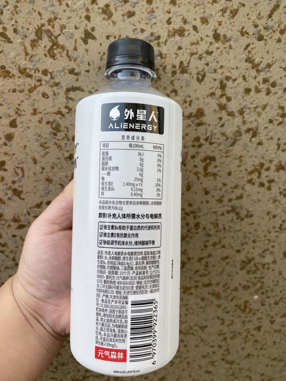 外星人电解质水500ml15瓶整箱荔枝西柚青柠无蔗糖0卡饮料青柠味15瓶