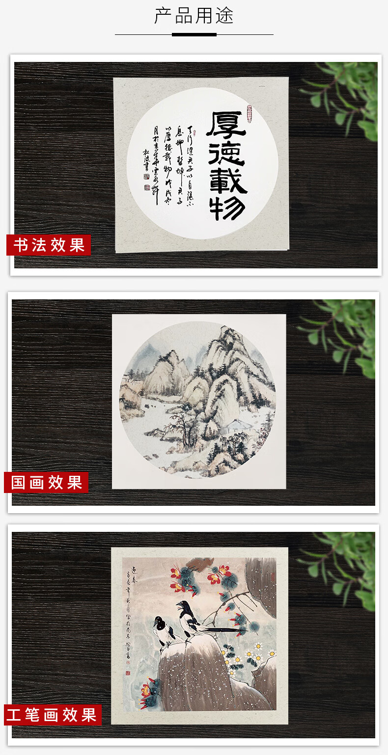 纸免装裱扇面圆形软卡空白工笔画熟宣镜面儿童水彩熟宣内仿古外白圆27