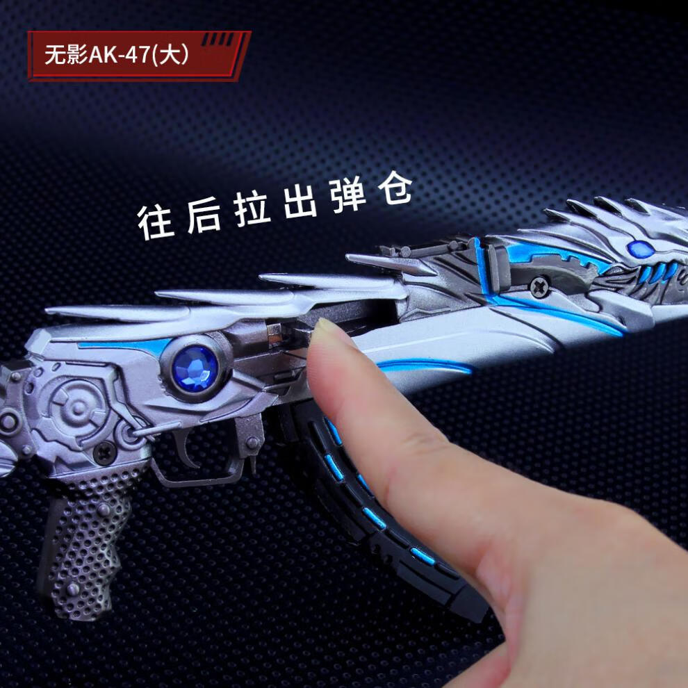 穿越游戏 大号可拉动无影ak47合金 英雄周边礼物33cm生日礼物 大号
