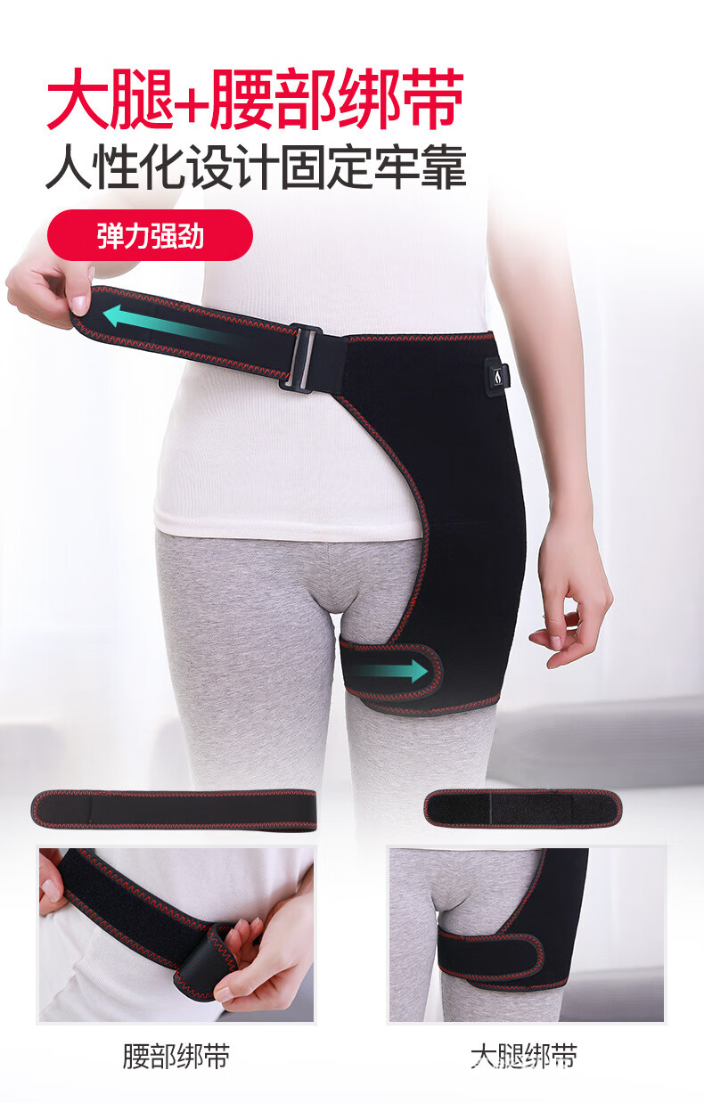 股骨头加热坏死术后康复艾灸加热按摩保暖护髋带电热敷髋关节5v电热护