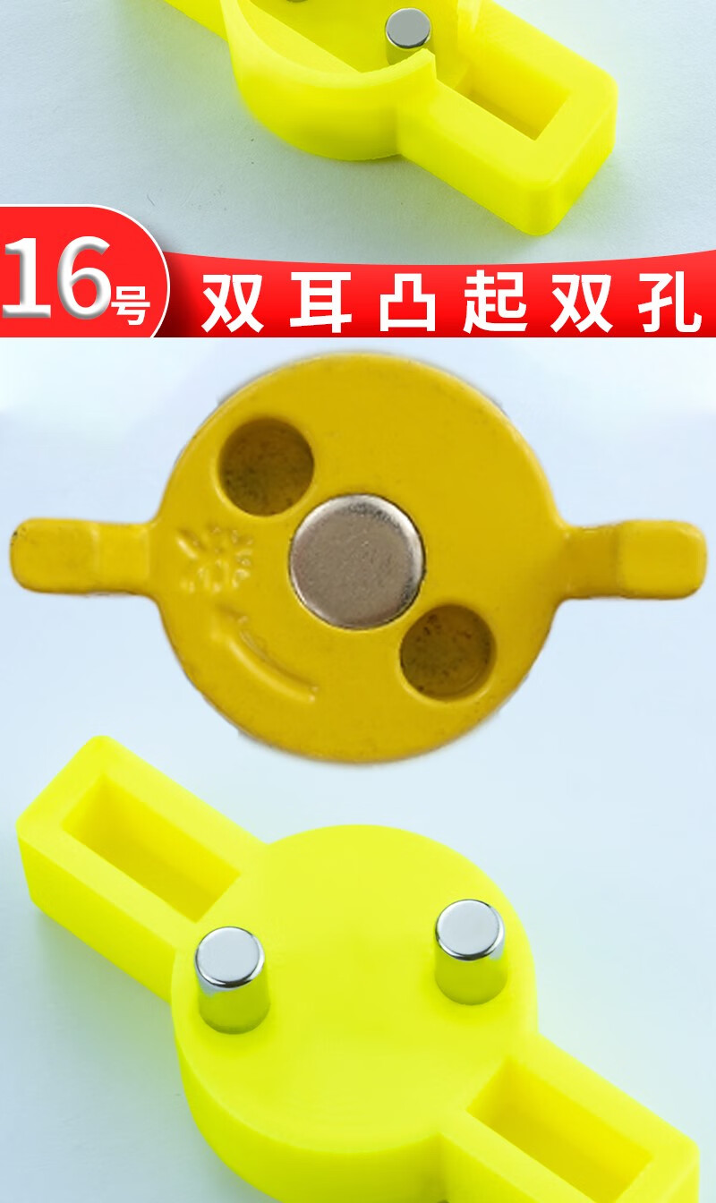 abdt 天然气阀门磁性煤气表前钥匙开阀扳手燃气开关阀门 5号 双耳单孔